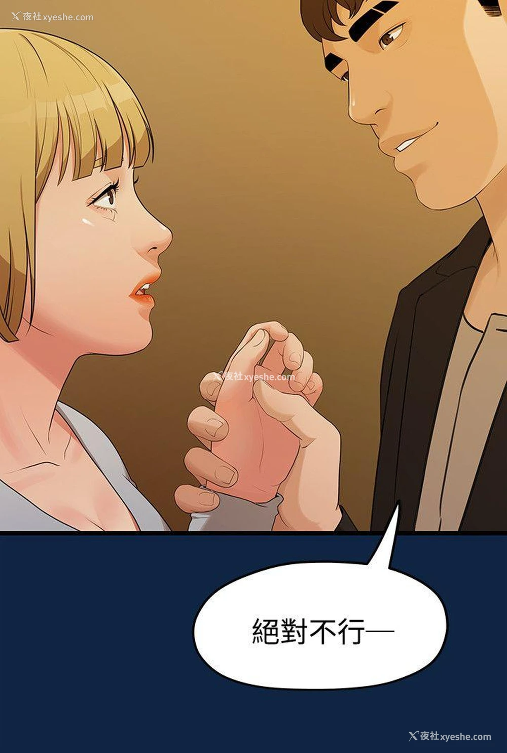 25P - 我们的非常关系