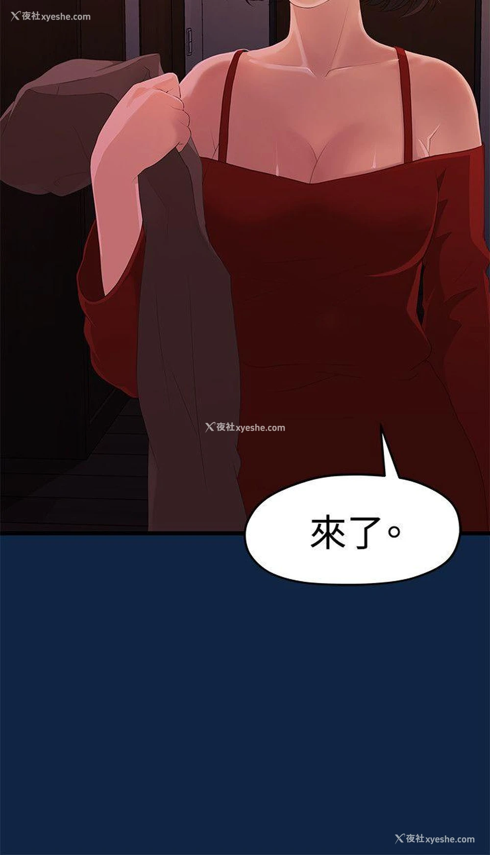 27P - 我们的非常关系