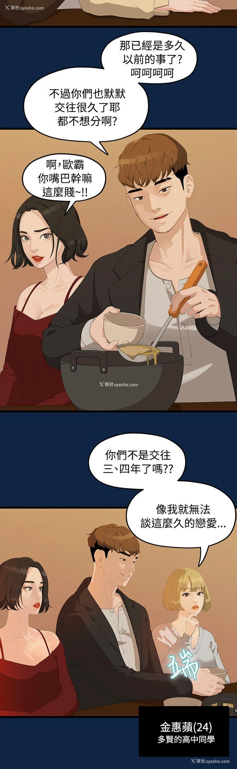 2P - 我们的非常关系