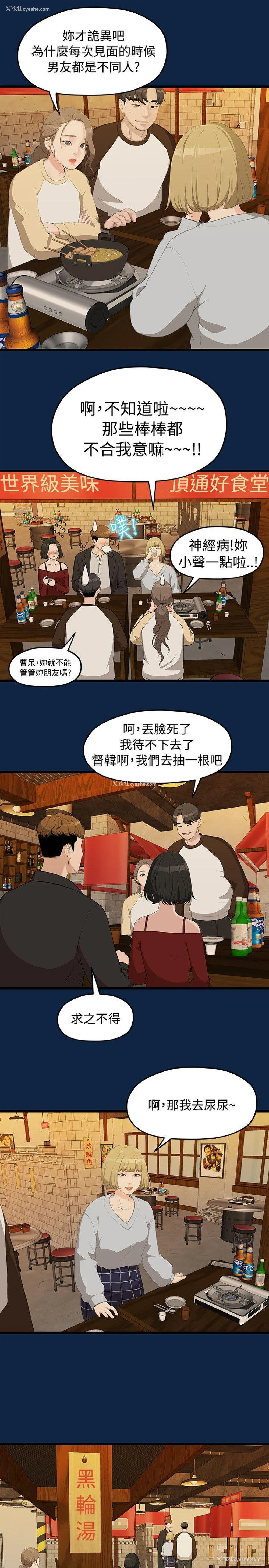 3P - 我们的非常关系