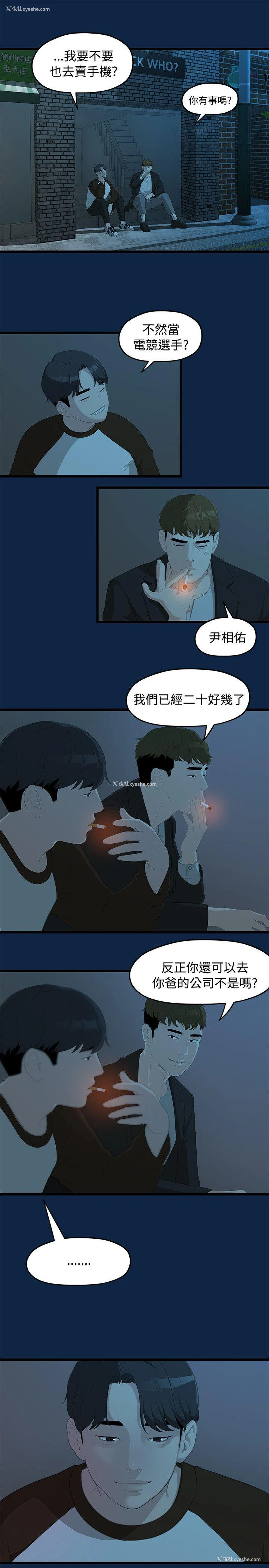7P - 我们的非常关系