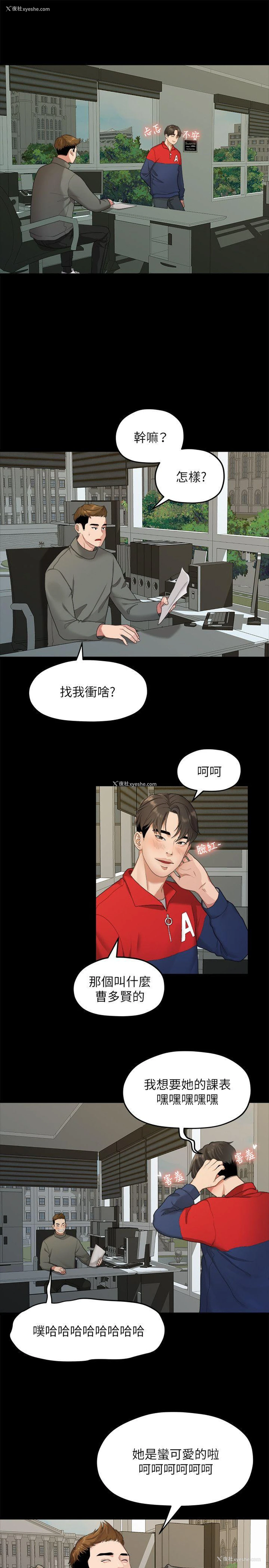12P - 我们的非常关系