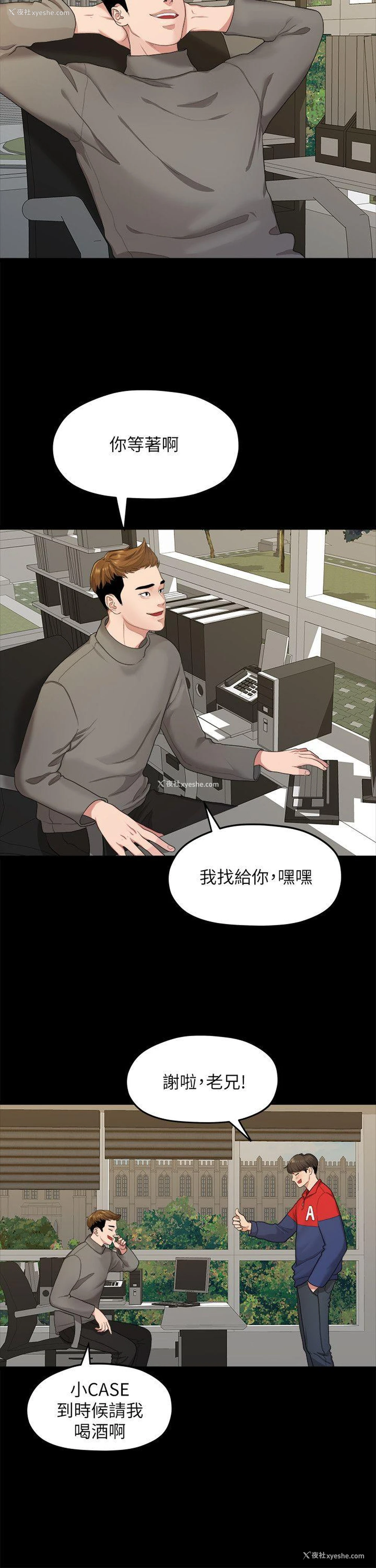 13P - 我们的非常关系