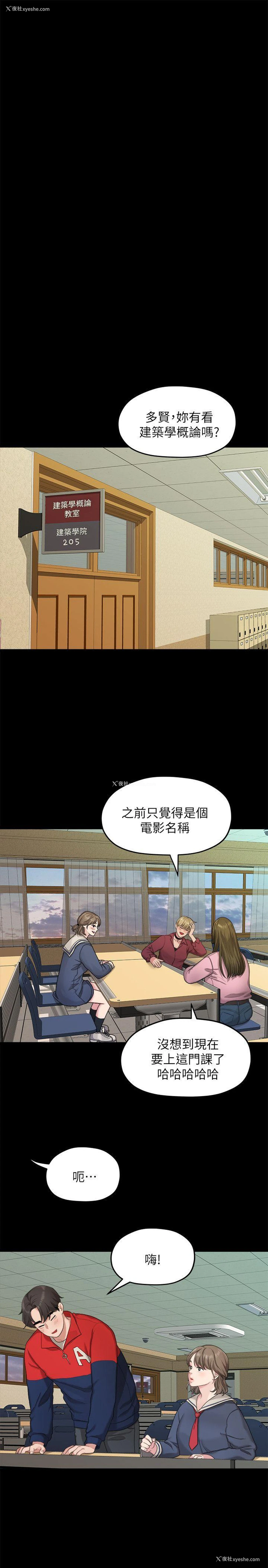 14P - 我们的非常关系