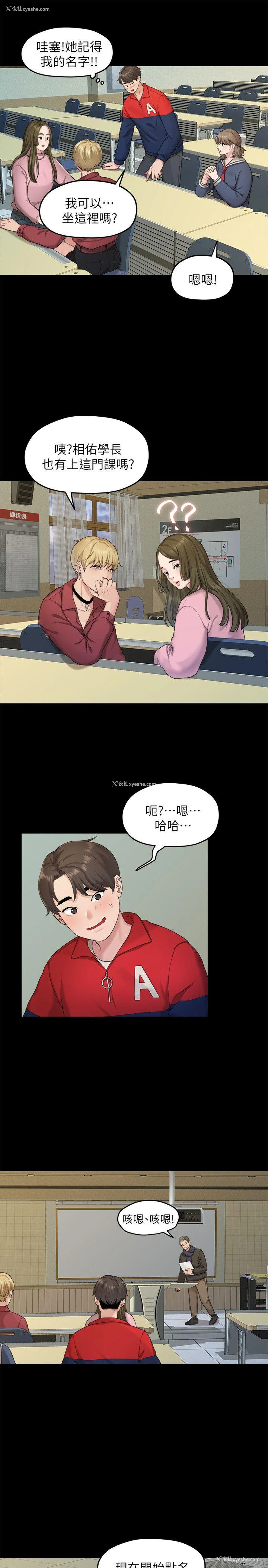16P - 我们的非常关系