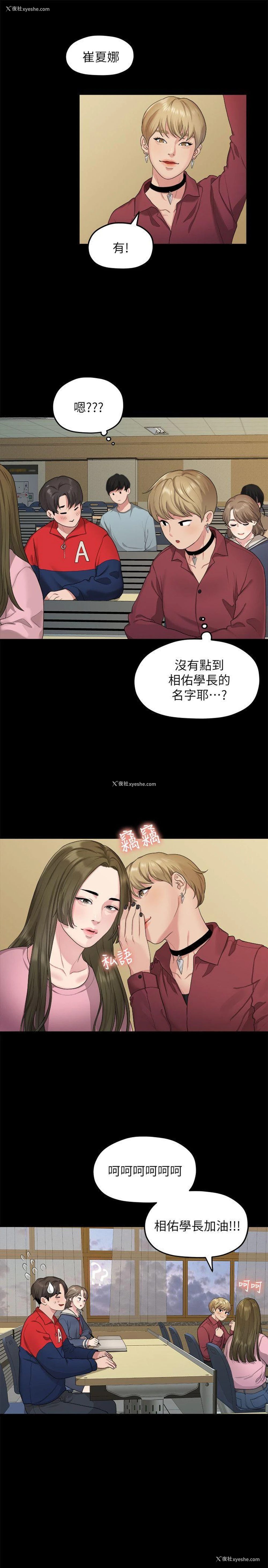 18P - 我们的非常关系