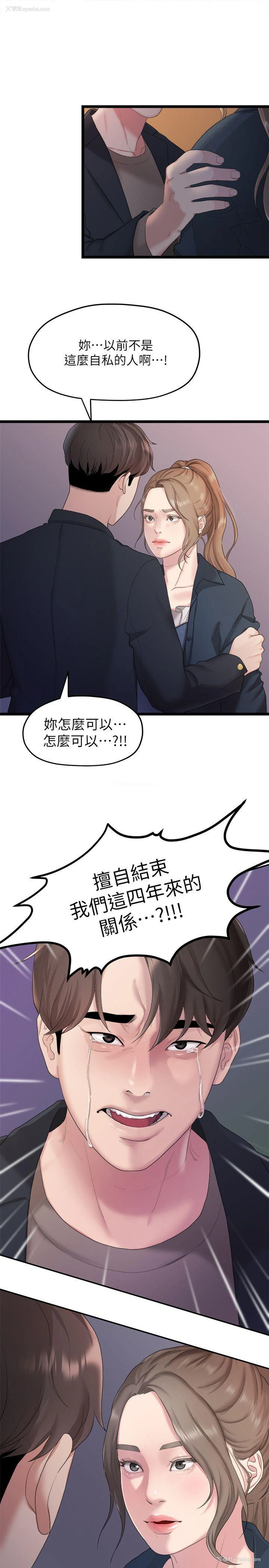 1P - 我们的非常关系