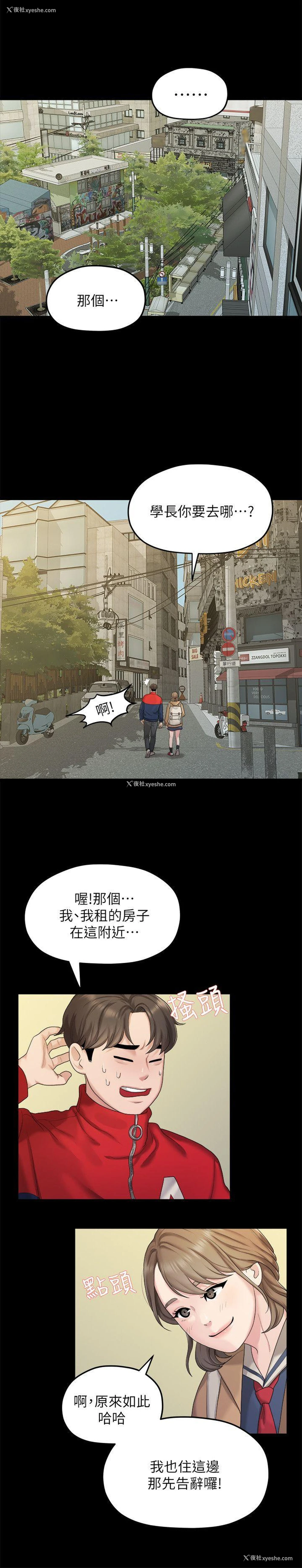 23P - 我们的非常关系