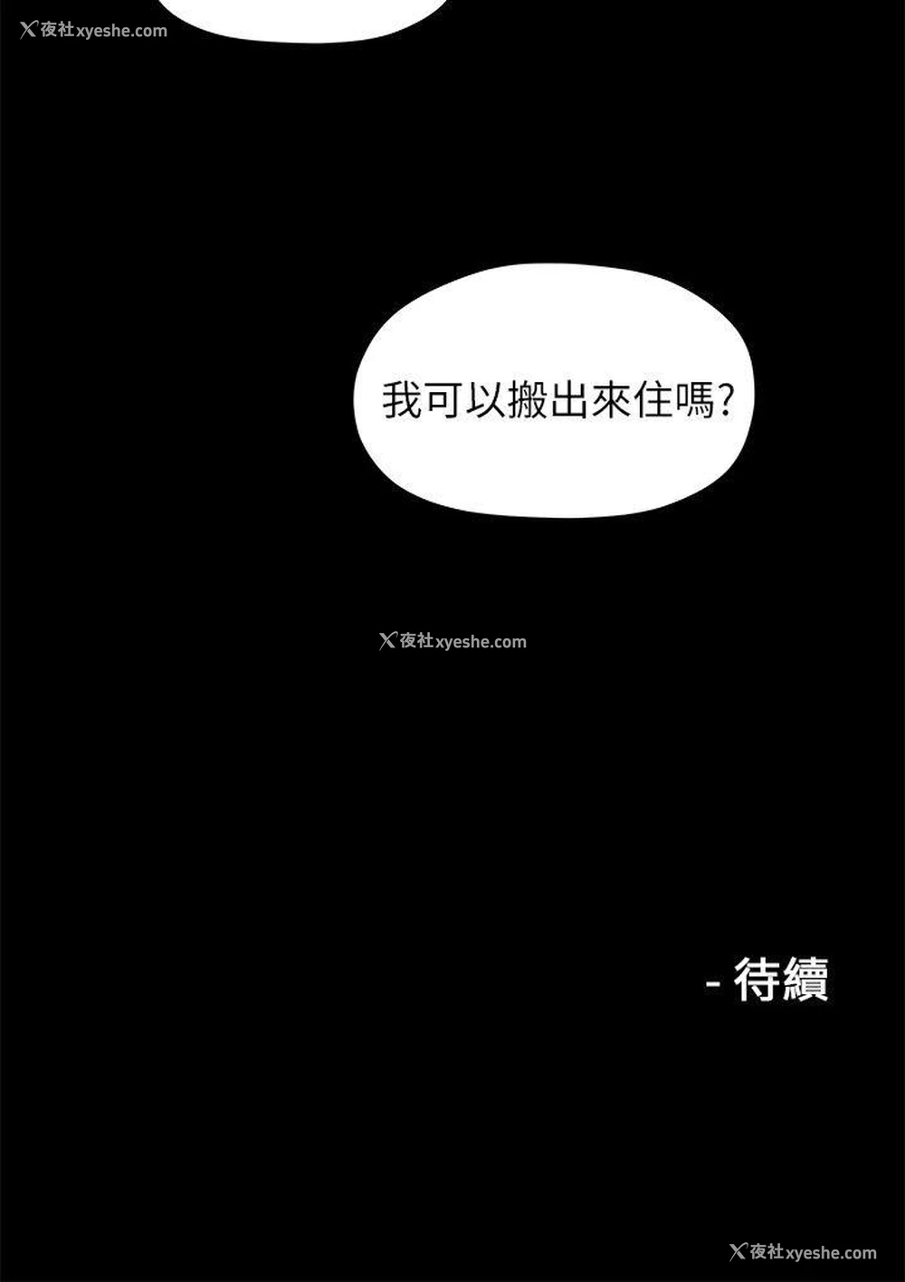 25P - 我们的非常关系