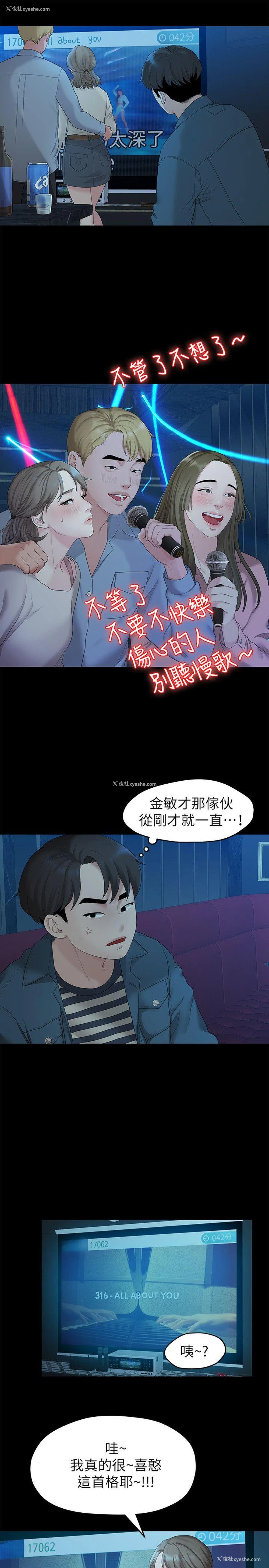 11P - 我们的非常关系