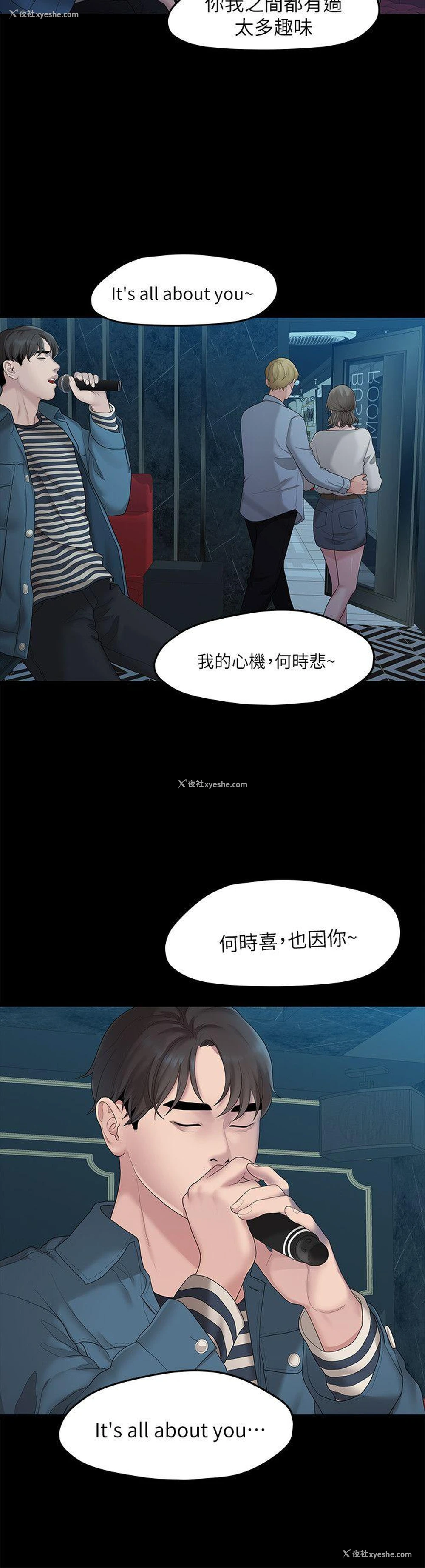 14P - 我们的非常关系