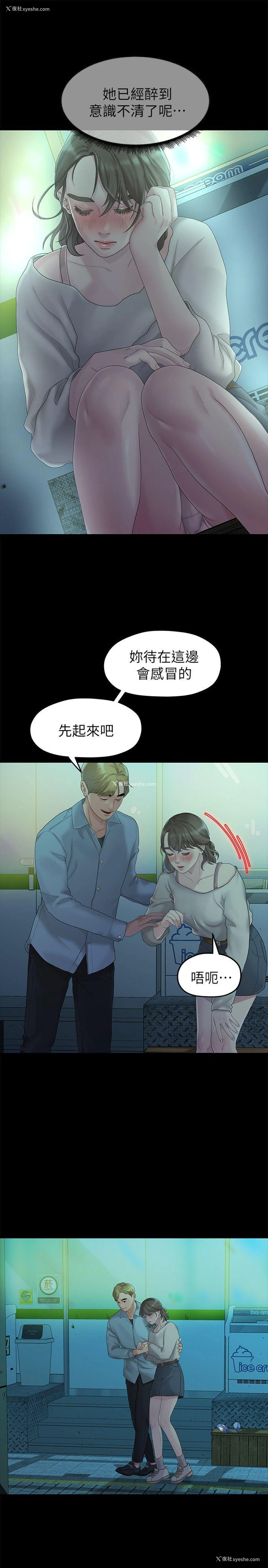 18P - 我们的非常关系