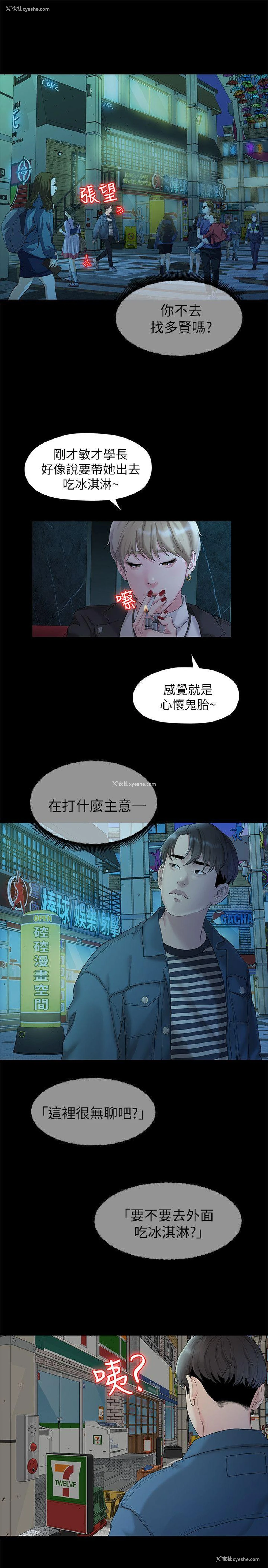 20P - 我们的非常关系