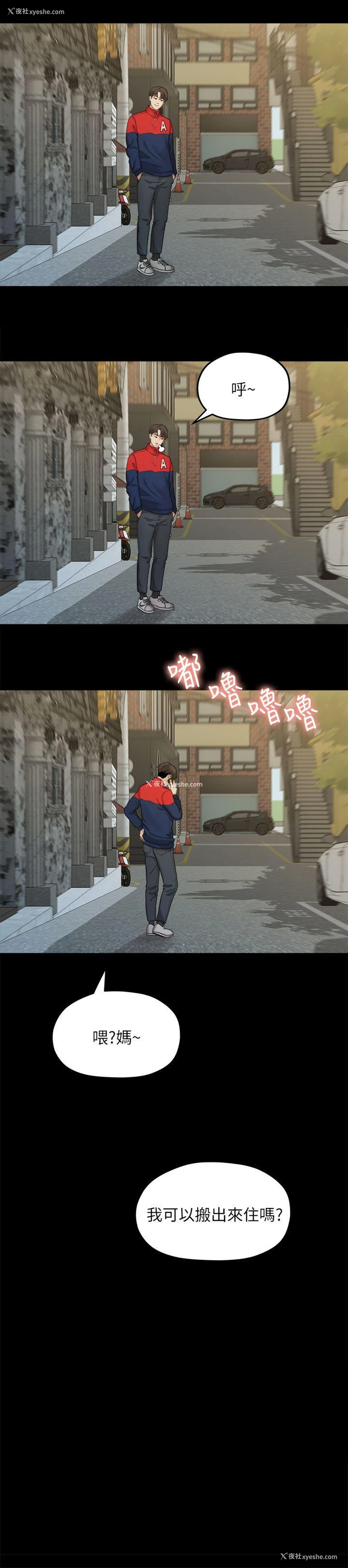 2P - 我们的非常关系