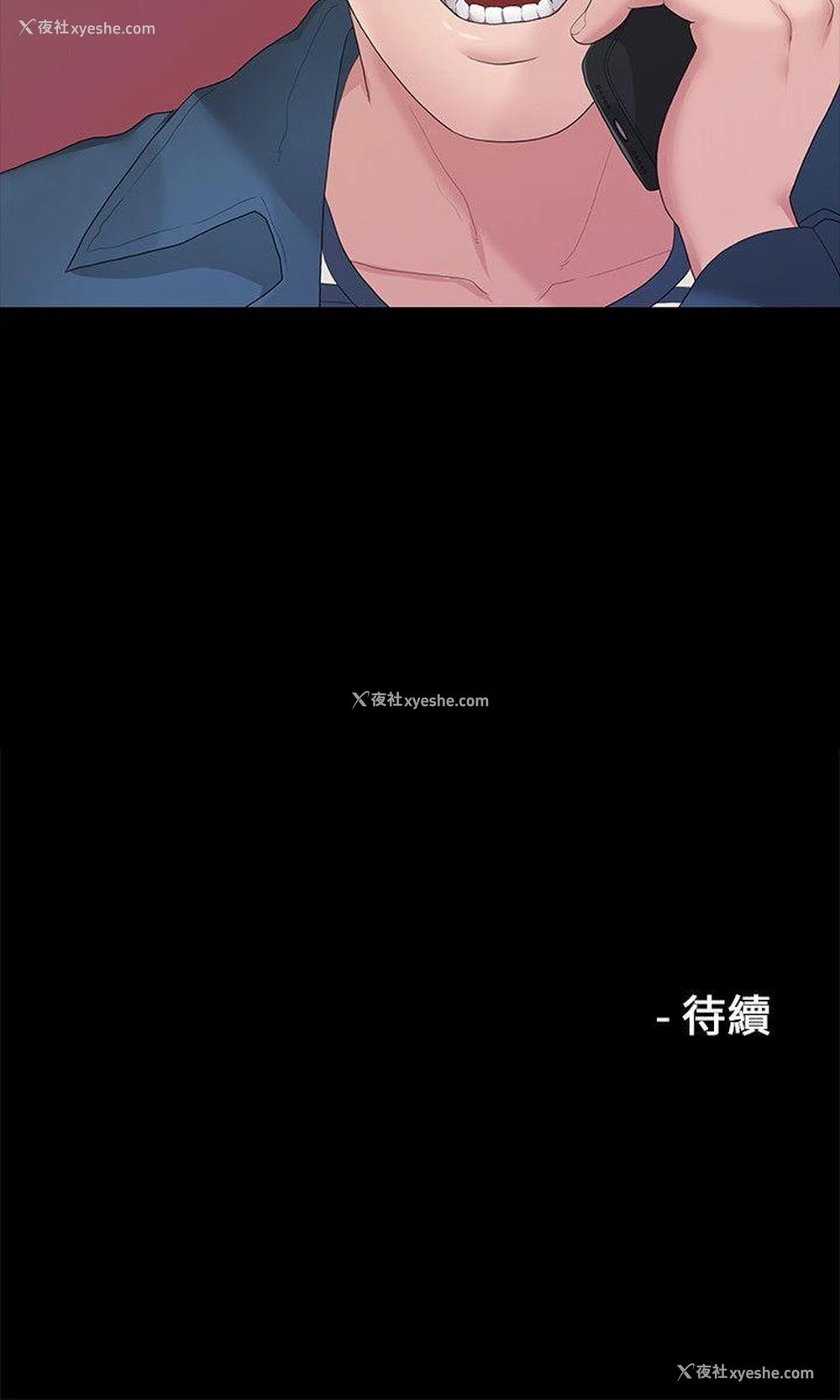 25P - 我们的非常关系