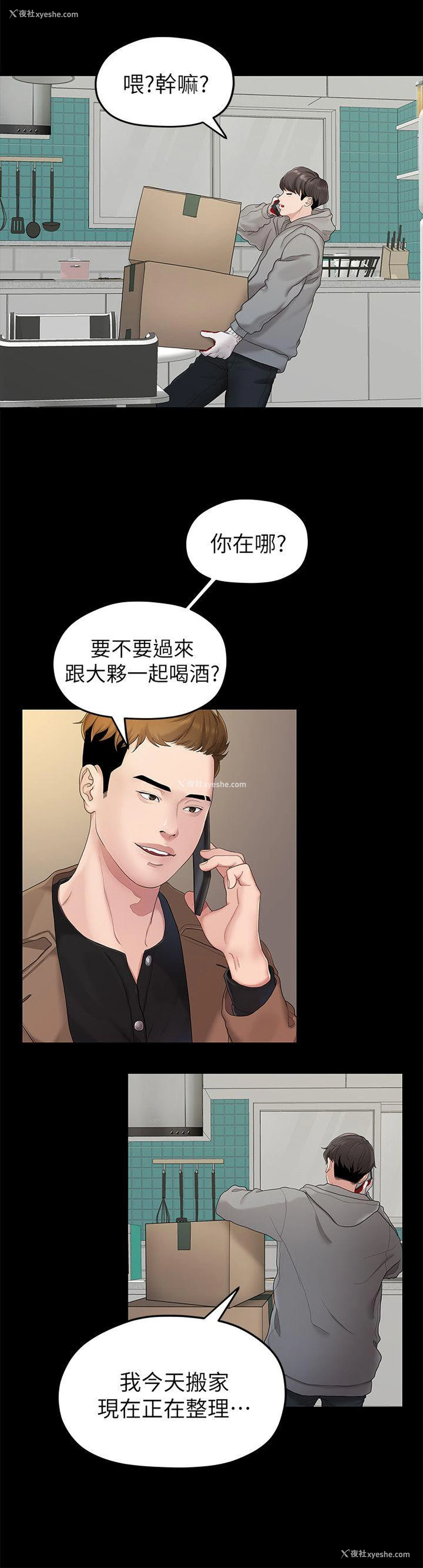 4P - 我们的非常关系