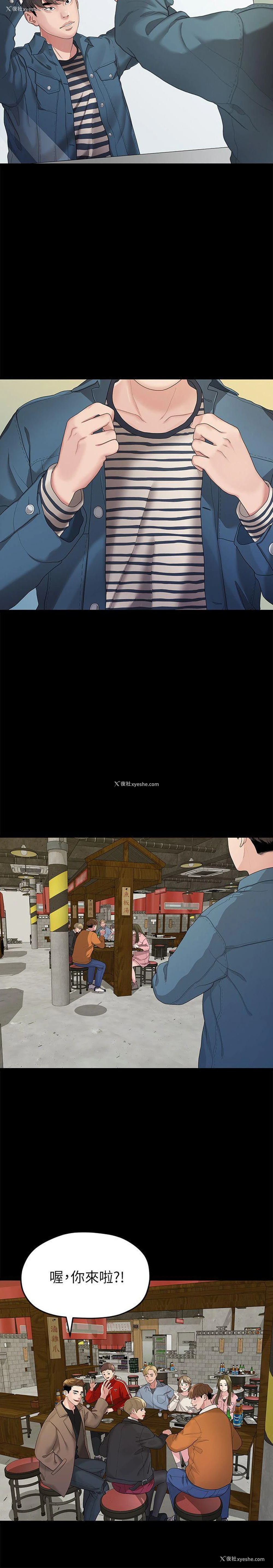 6P - 我们的非常关系
