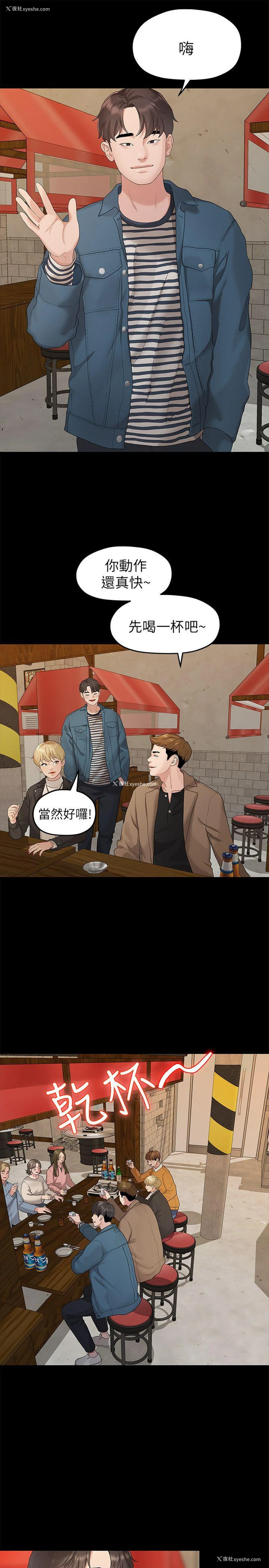 7P - 我们的非常关系