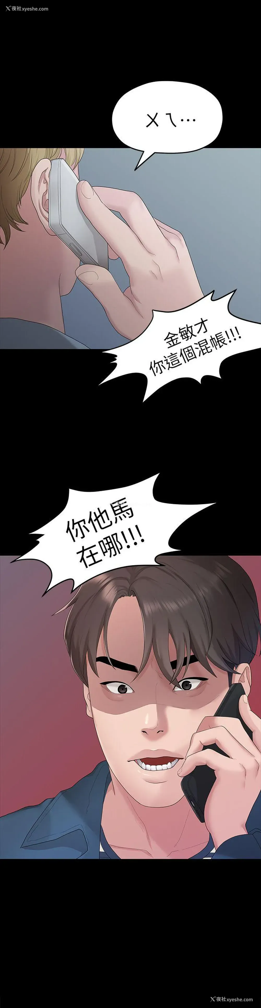 1P - 我们的非常关系