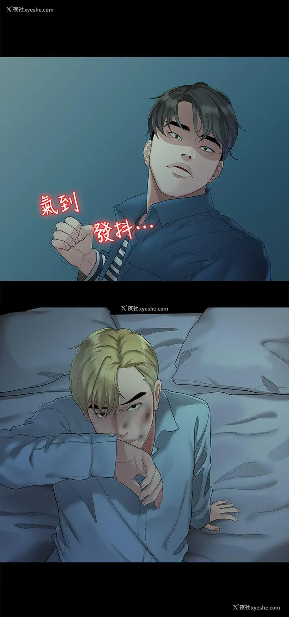21P - 我们的非常关系