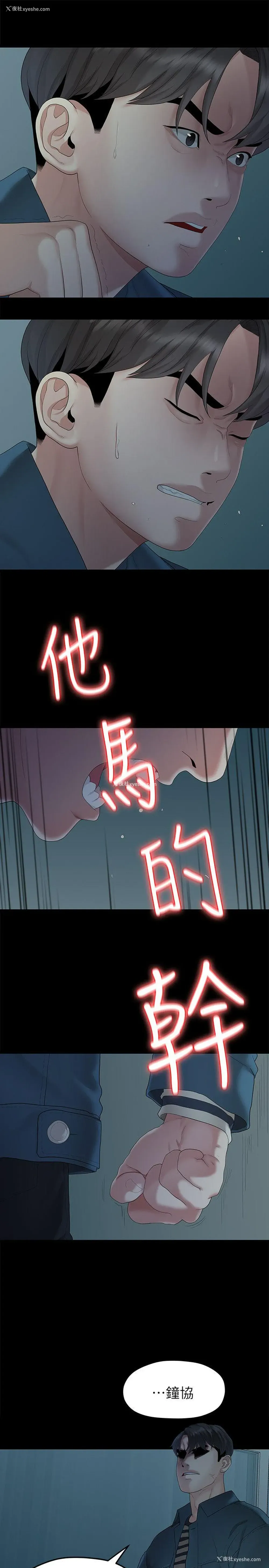 22P - 我们的非常关系