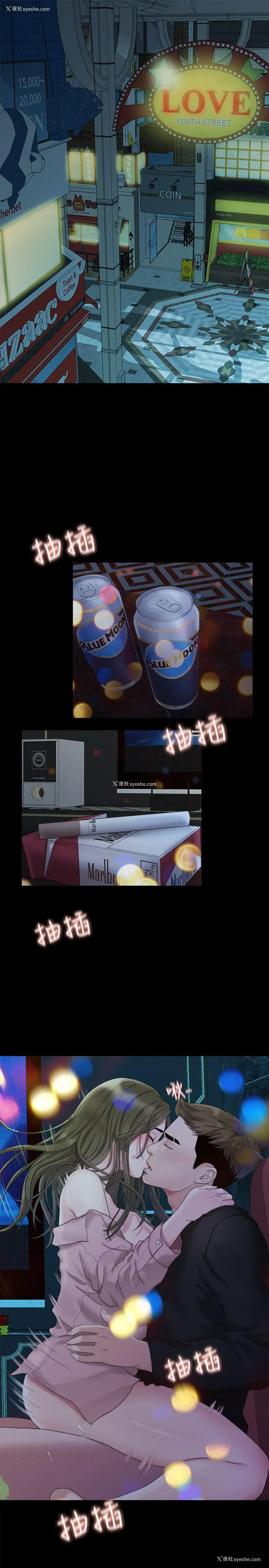 2P - 我们的非常关系