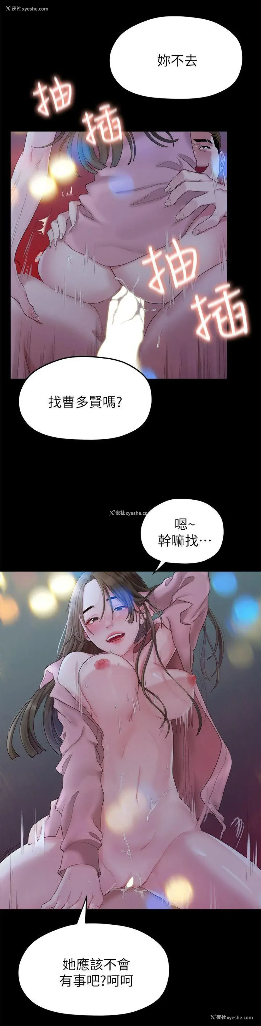 3P - 我们的非常关系