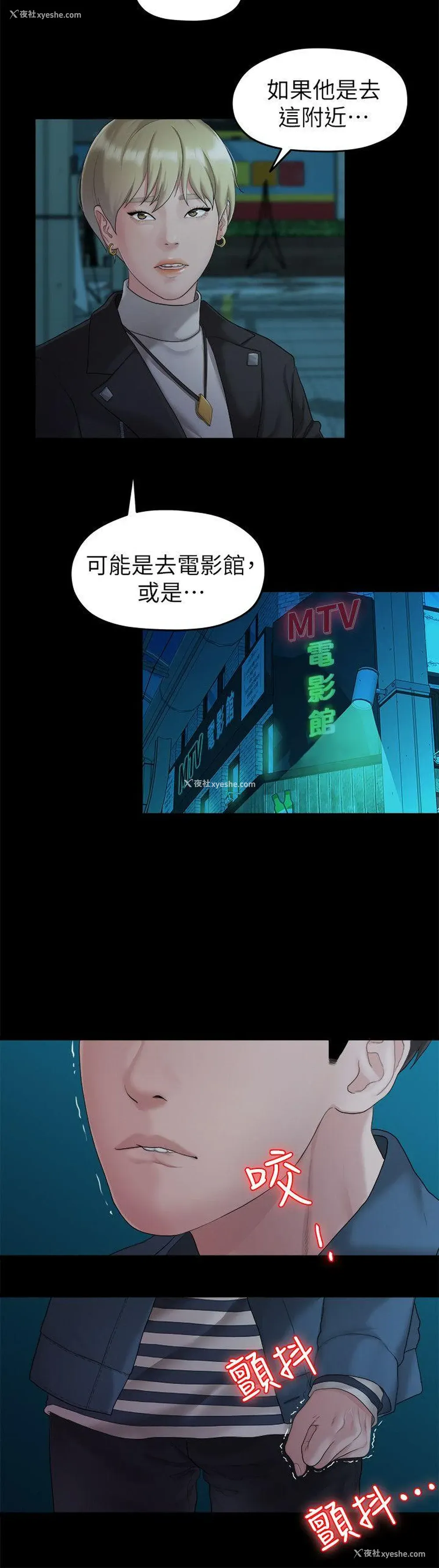 9P - 我们的非常关系