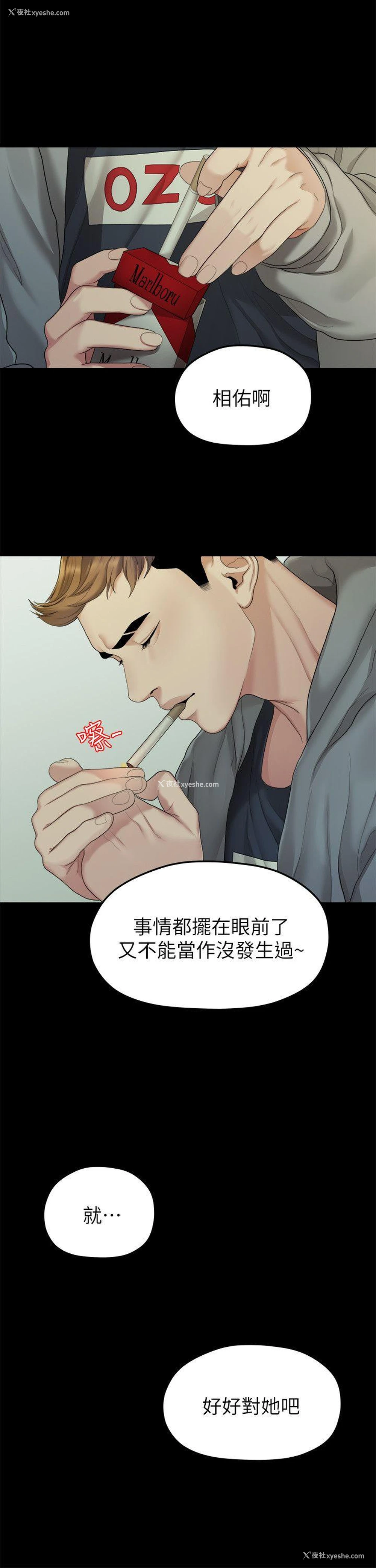 14P - 我们的非常关系