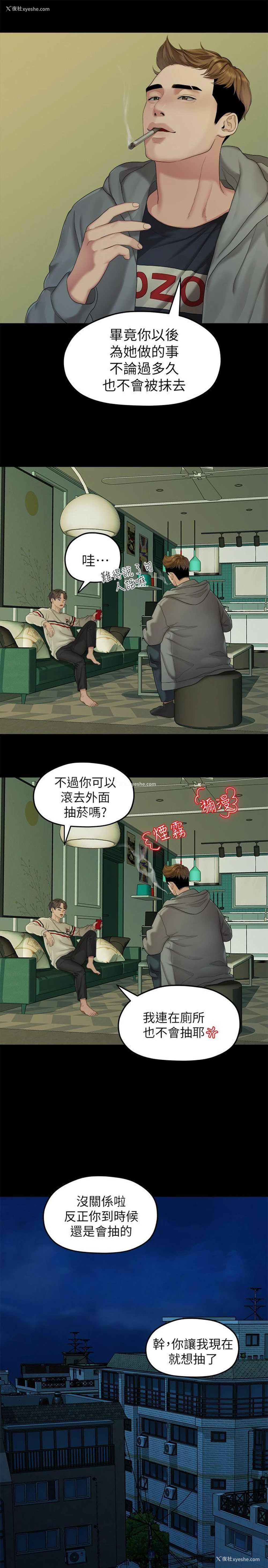 15P - 我们的非常关系