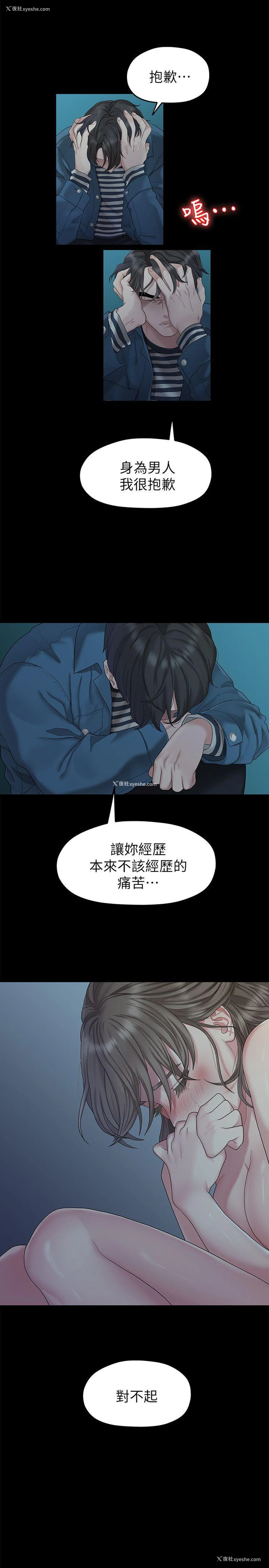 1P - 我们的非常关系