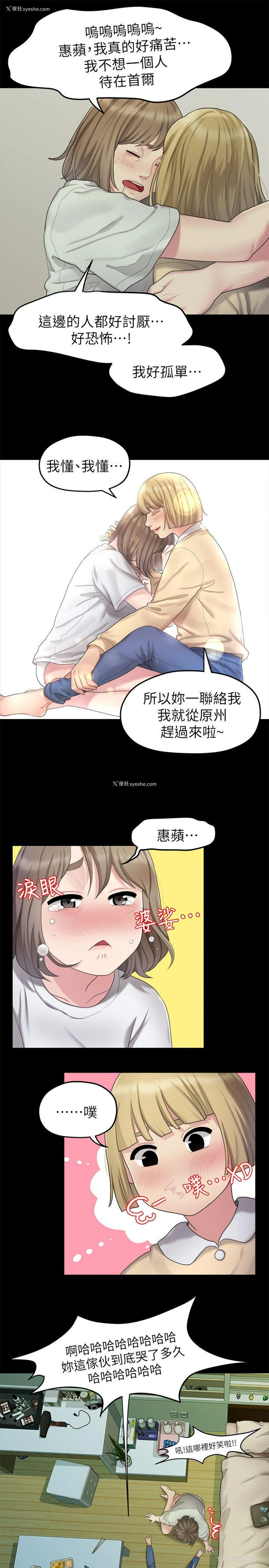 21P - 我们的非常关系