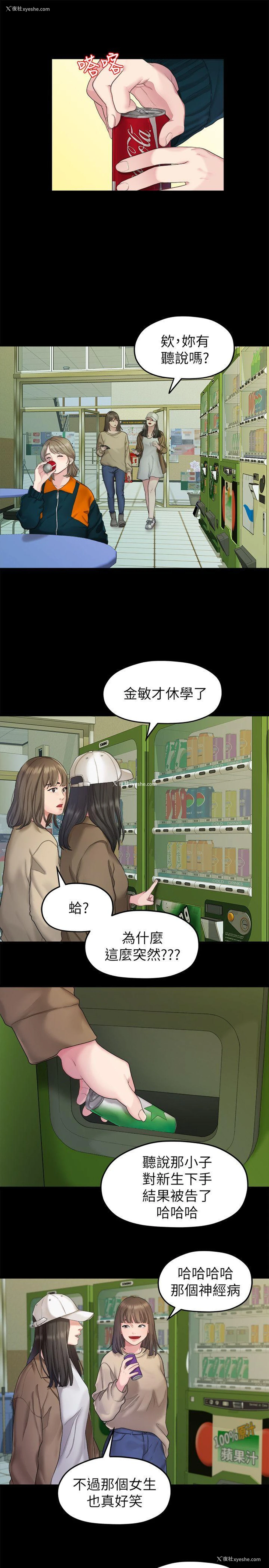 3P - 我们的非常关系