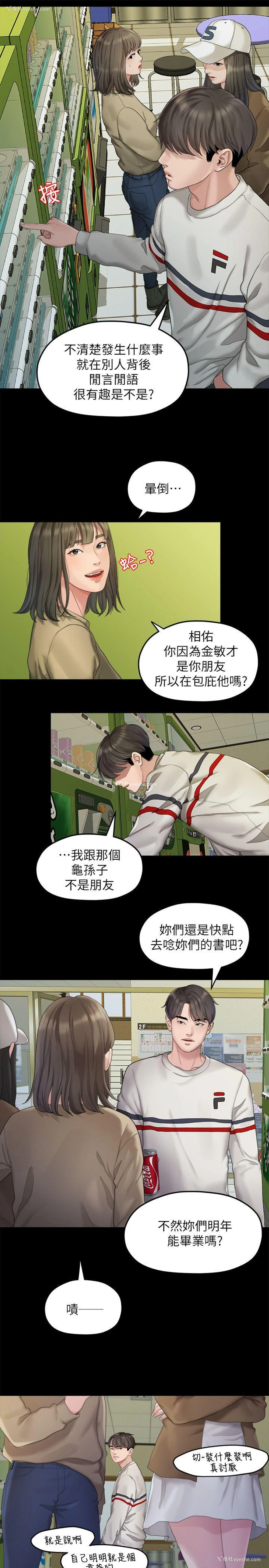 5P - 我们的非常关系