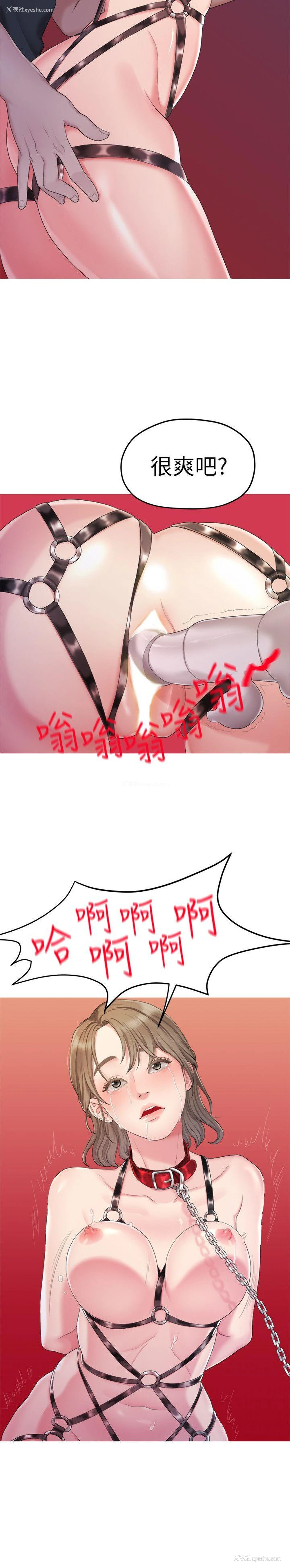 17P - 我们的非常关系