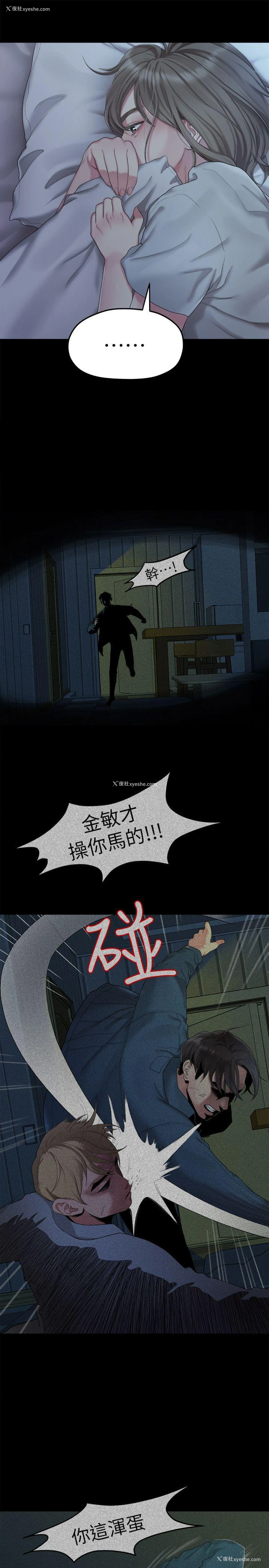 3P - 我们的非常关系