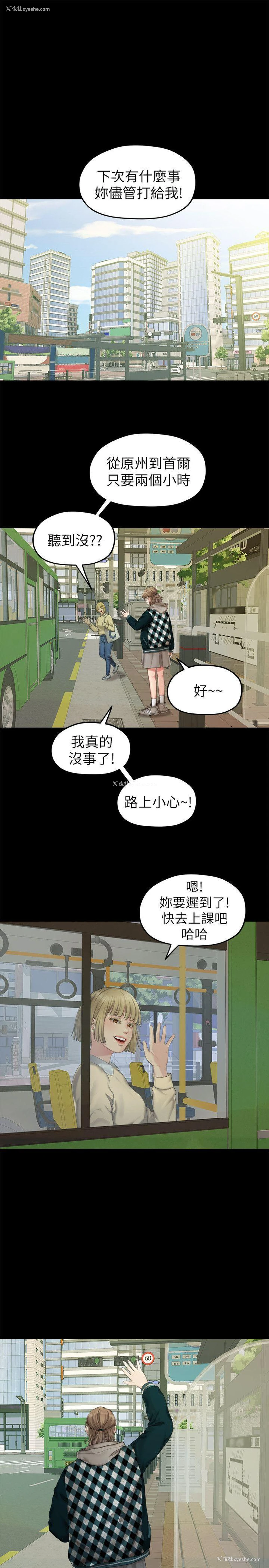 5P - 我们的非常关系