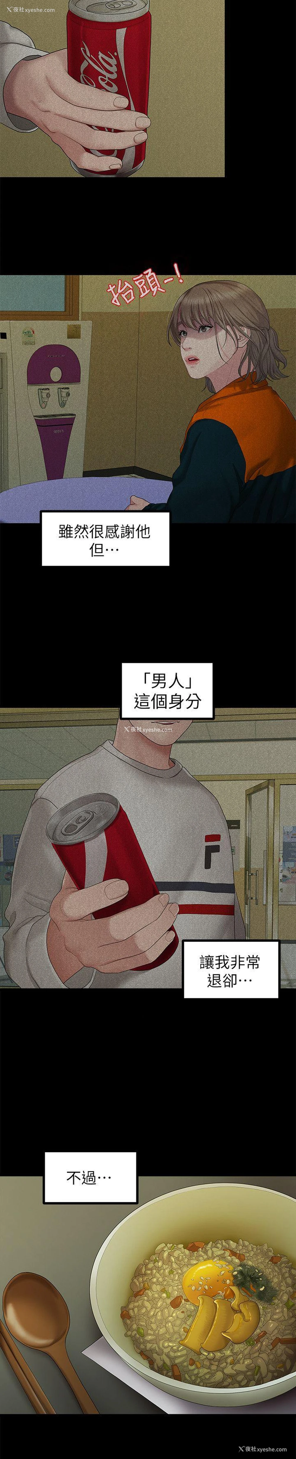 10P - 我们的非常关系