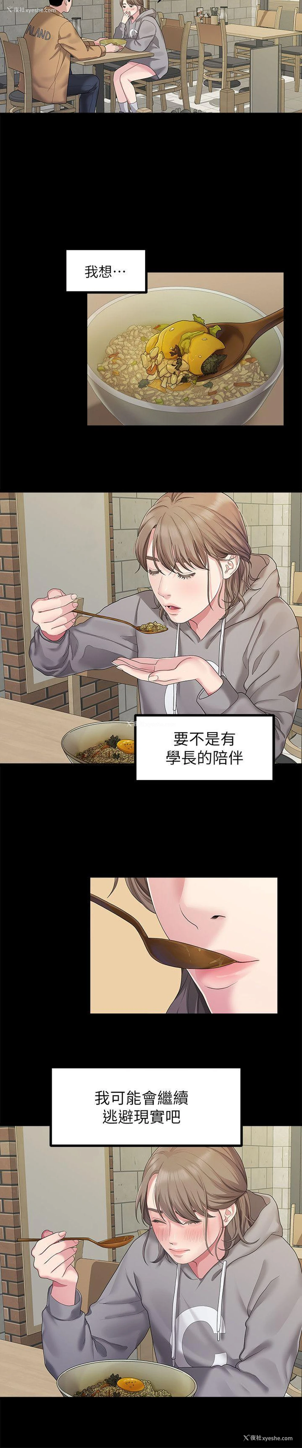 12P - 我们的非常关系