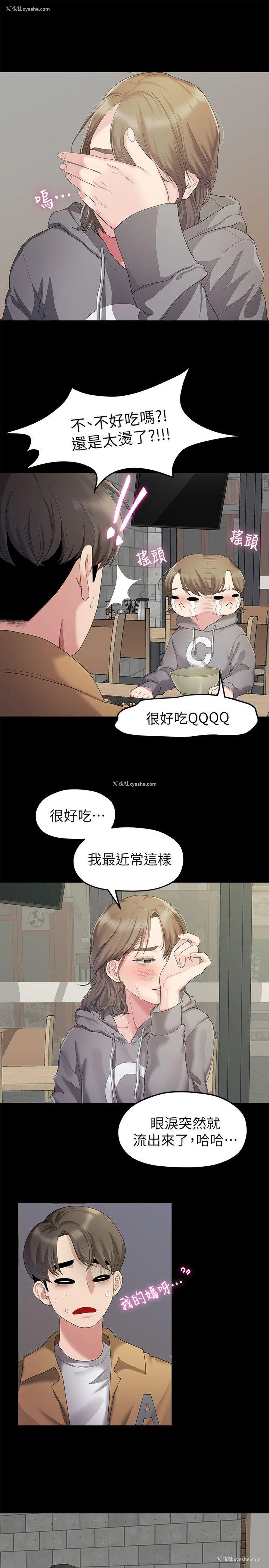 13P - 我们的非常关系