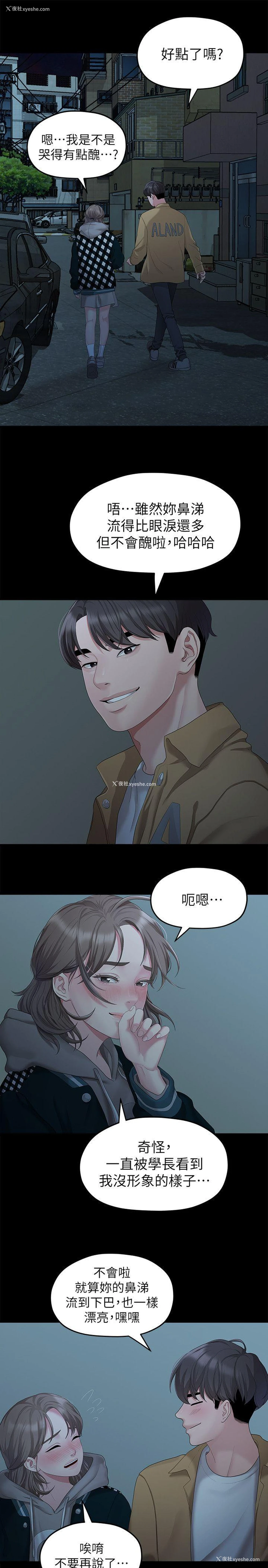17P - 我们的非常关系