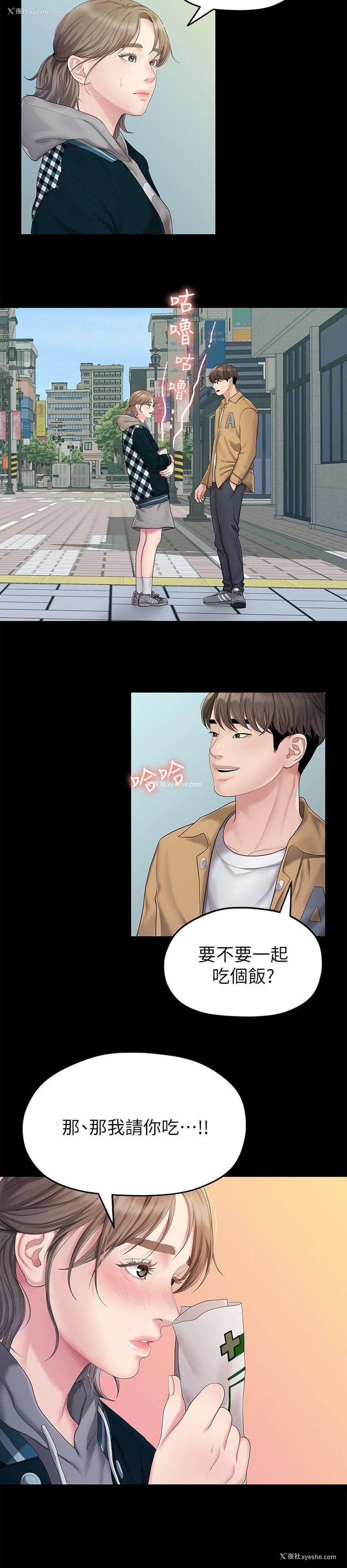 4P - 我们的非常关系