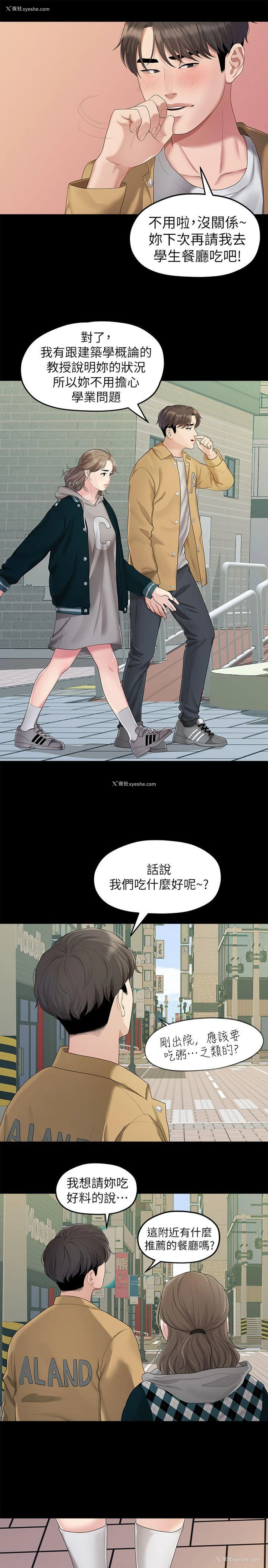 5P - 我们的非常关系