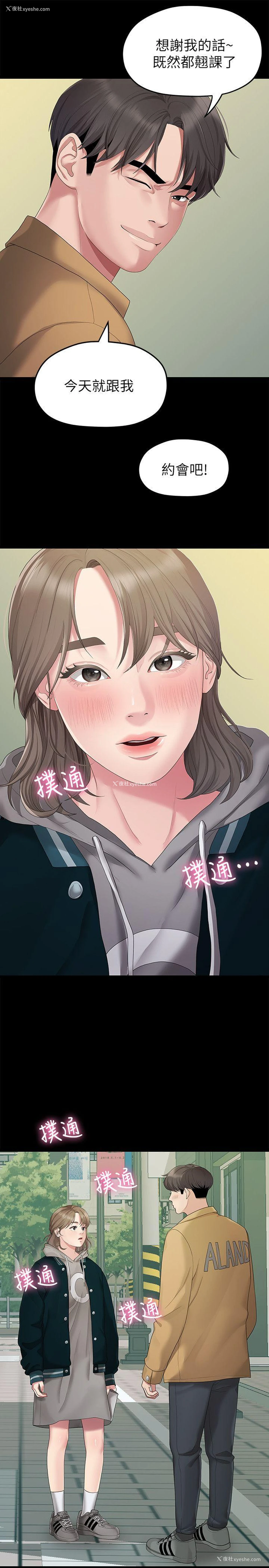 7P - 我们的非常关系