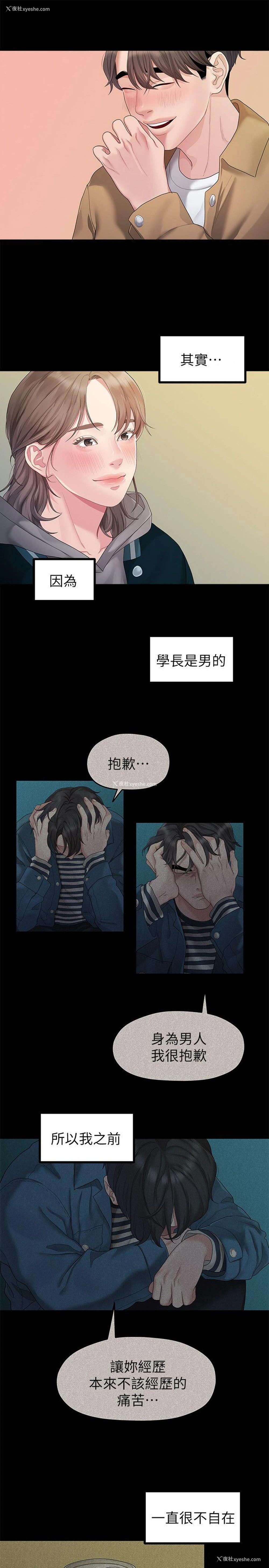 9P - 我们的非常关系