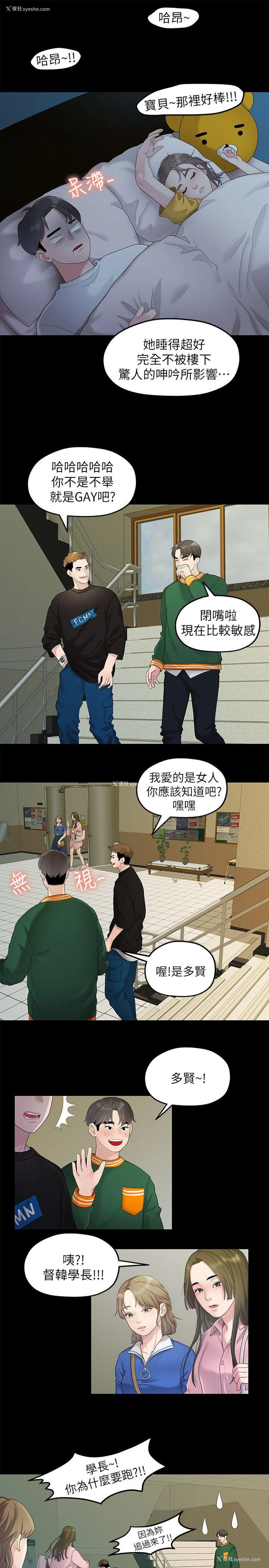 16P - 我们的非常关系