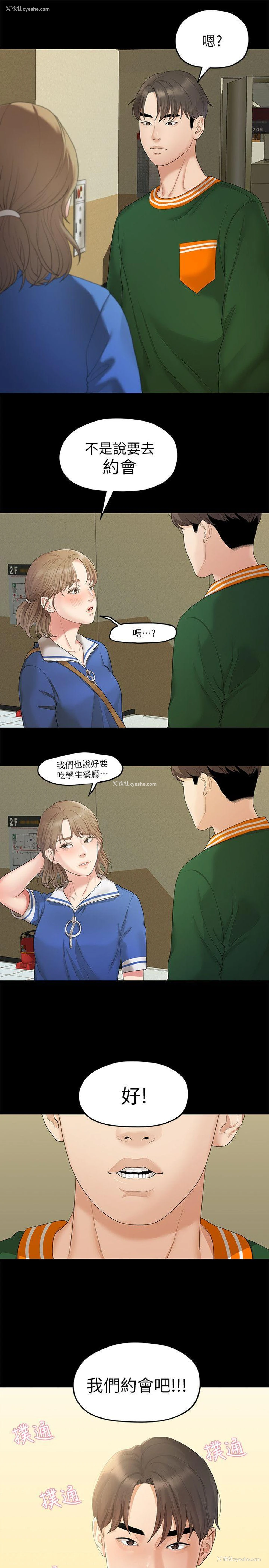 20P - 我们的非常关系