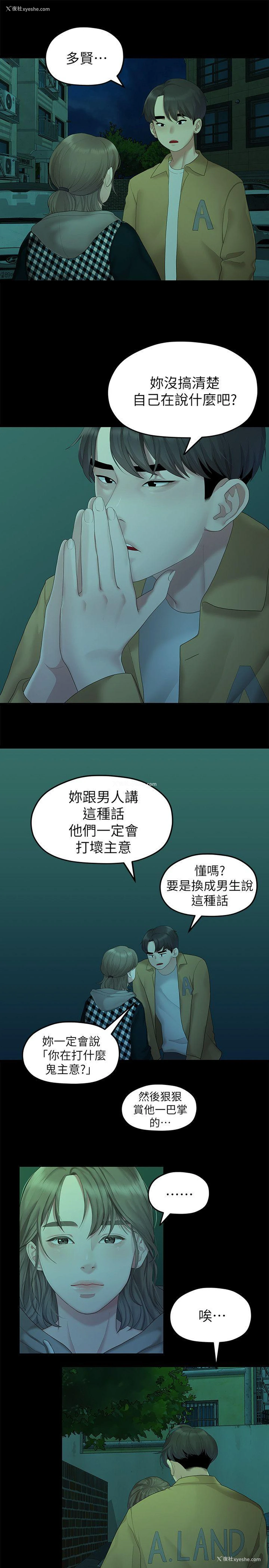 4P - 我们的非常关系