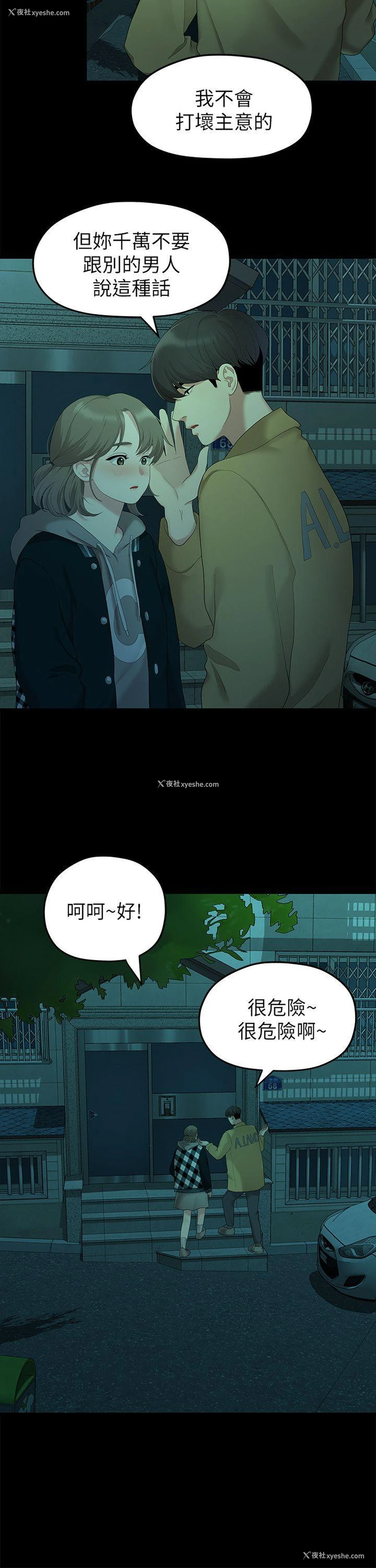 5P - 我们的非常关系