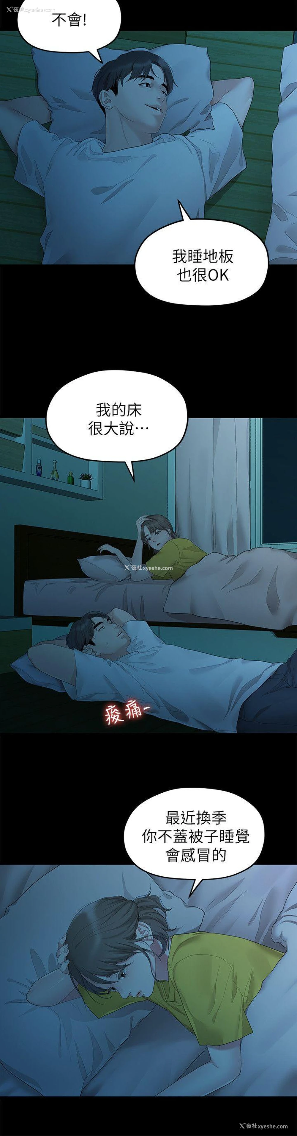 7P - 我们的非常关系